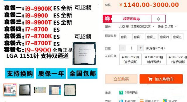 長沙組裝電腦散片CPU是怎么來的？是二手嗎？購買intel CPU散片必讀的注意事項